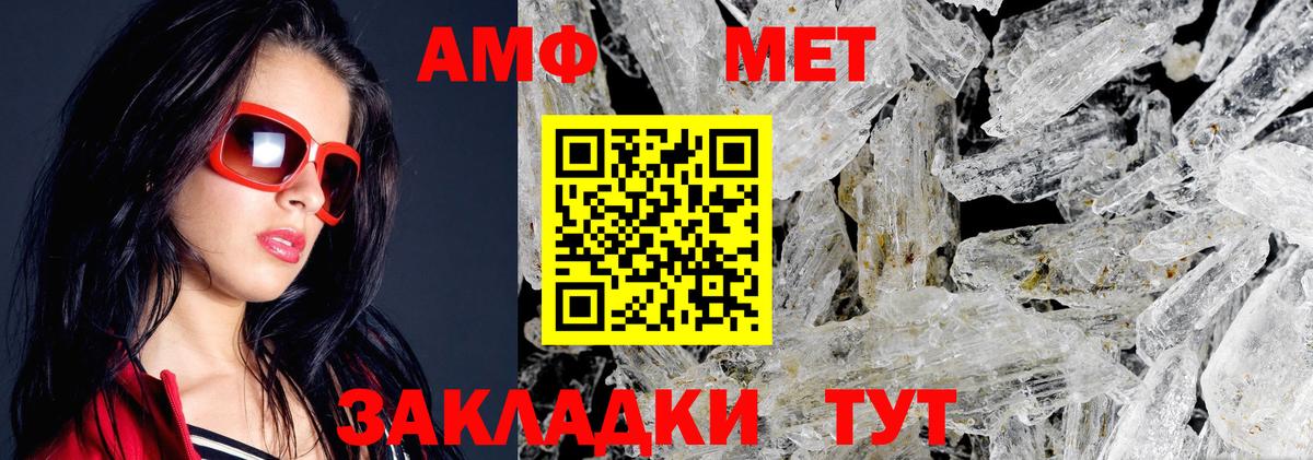 АМФ Розовый Павловский Посад