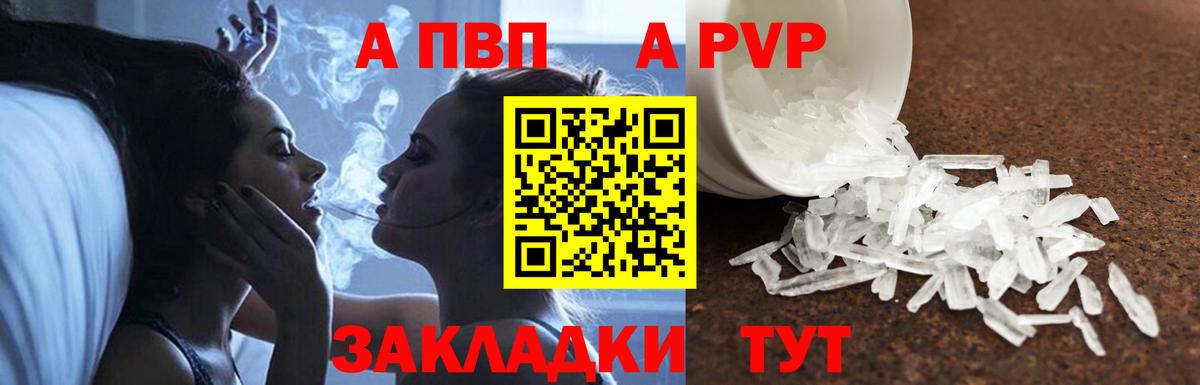 Alpha-PVP СК Павловский Посад