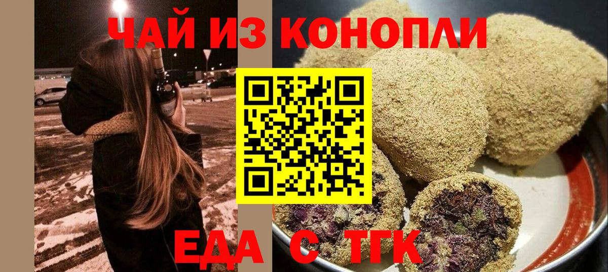 Павловский Посад  Canna-Cookies конопля  Вход с VPN 