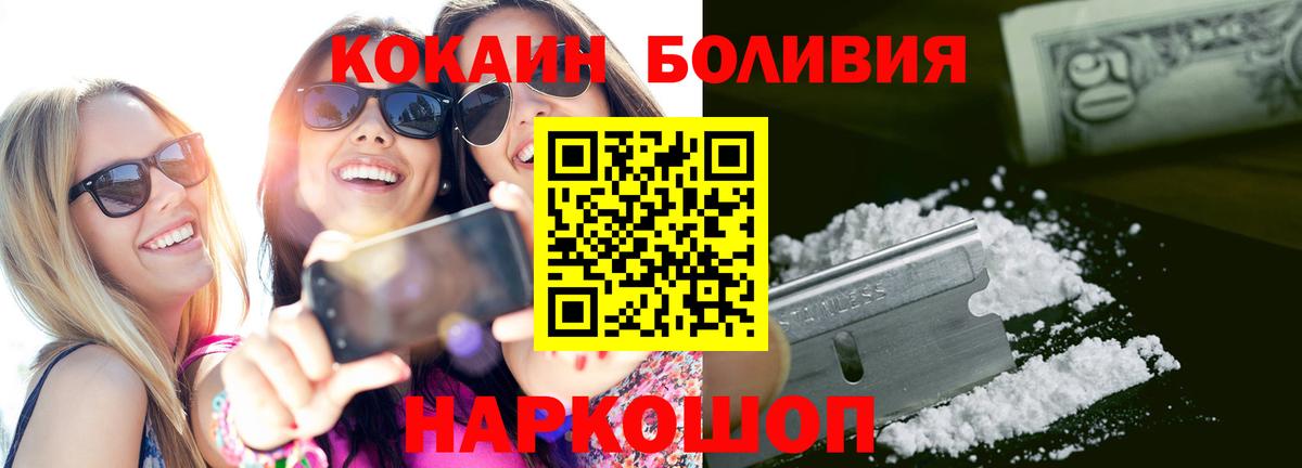 Cocaine Columbia Павловский Посад