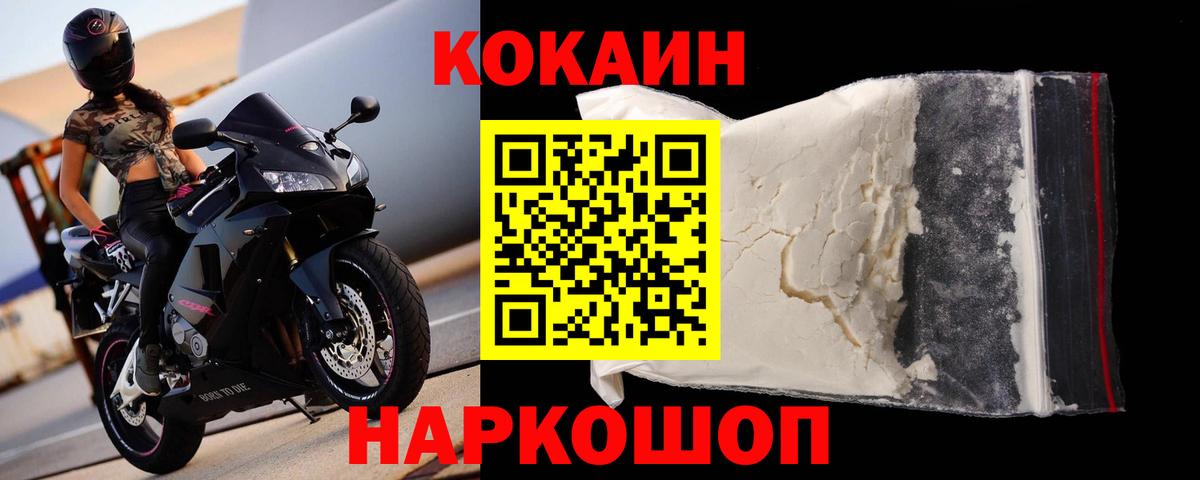 COCAIN Боливия  Вход с VPN  Кокаин Эквадор  Павловский Посад 