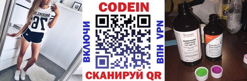 Кодеиновый сироп Lean напиток Lean (лин) Павловский Посад