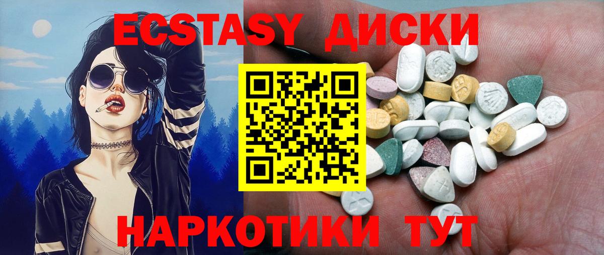 Павловский Посад  ЭКСТАЗИ  ЭКСТАЗИ 99%  Вход с VPN  ЭКСТАЗИ Punisher 