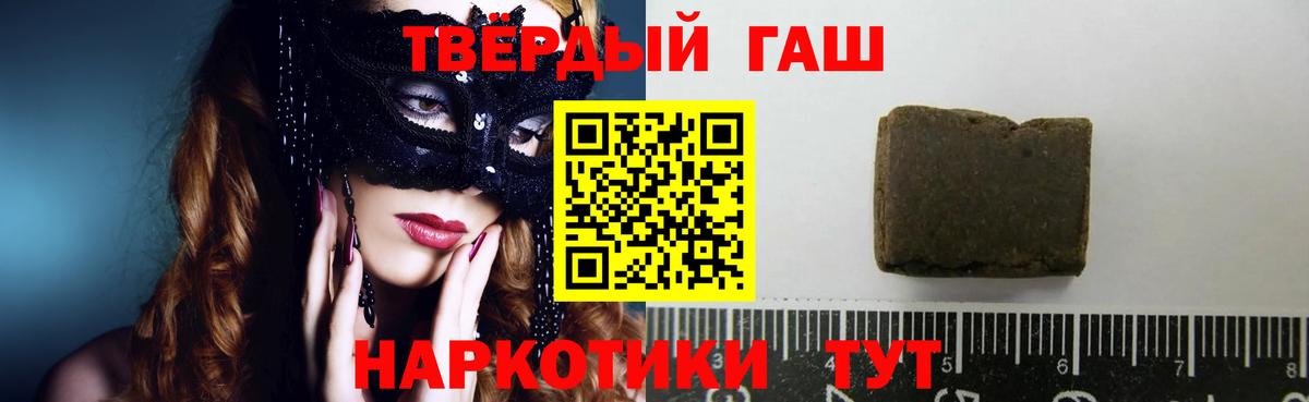 Гашиш hashish  Вход с VPN  Павловский Посад 