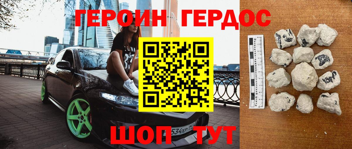 Героин афганец Павловский Посад