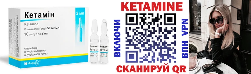Кетамин VHQ  купить закладку  Павловский Посад 