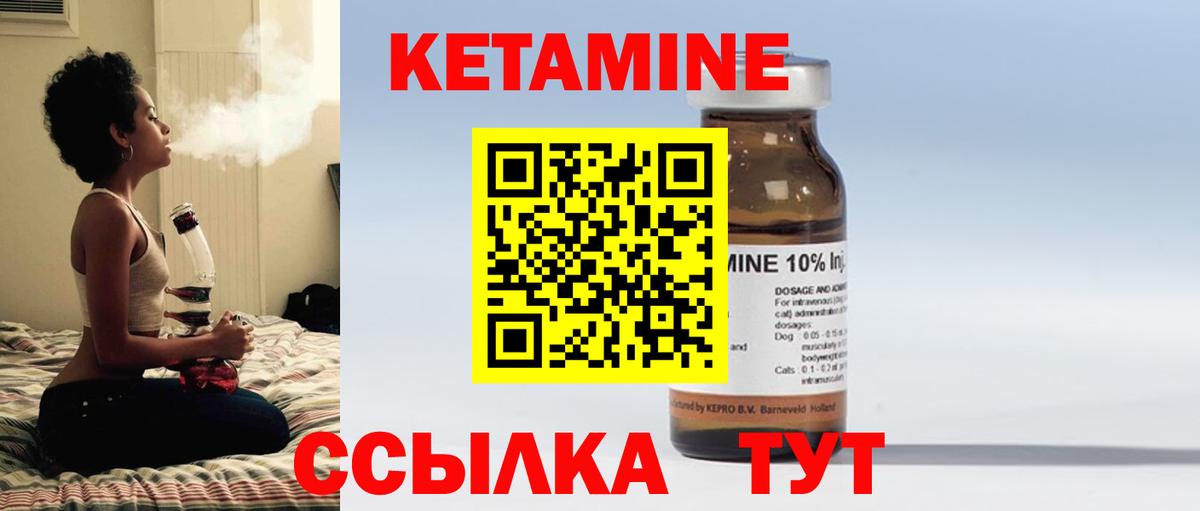 Павловский Посад  Кетамин VHQ  Вход с VPN  Кетамин ketamine 