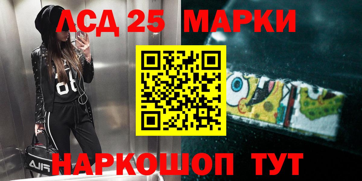 Лсд 25 экстази ecstasy Павловский Посад