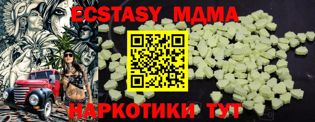 МДМА  Вход с VPN  МДМА VHQ  Павловский Посад  МДМА crystal 