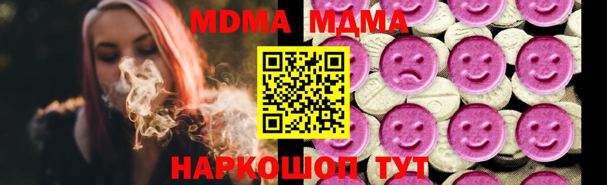MDMA Molly Павловский Посад