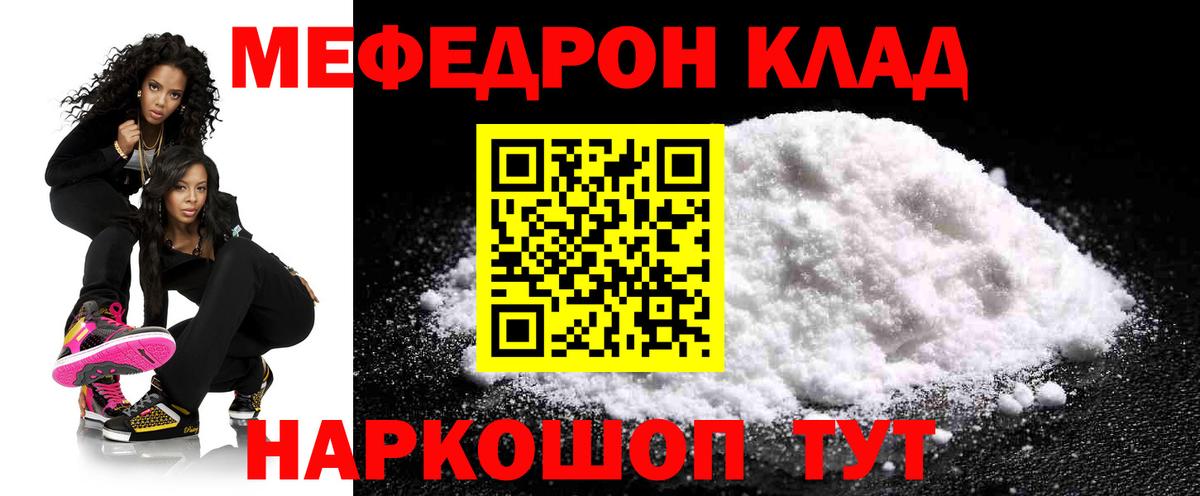 Павловский Посад  Мефедрон мяу мяу  Мефедрон  МЕФ  МЕФ 4 MMC  Вход с VPN 