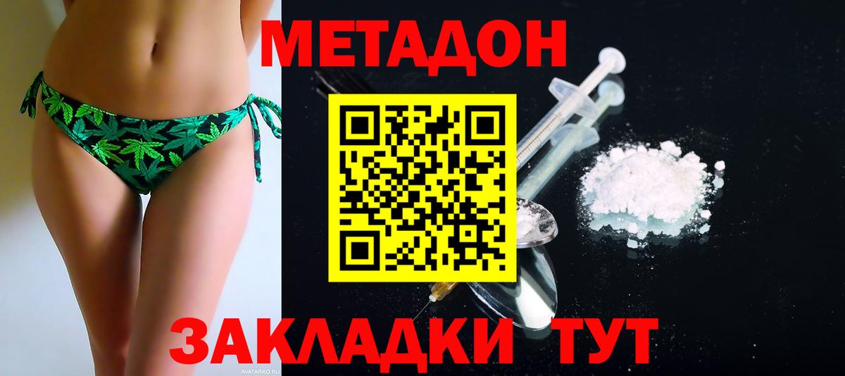 Метадон VHQ Павловский Посад
