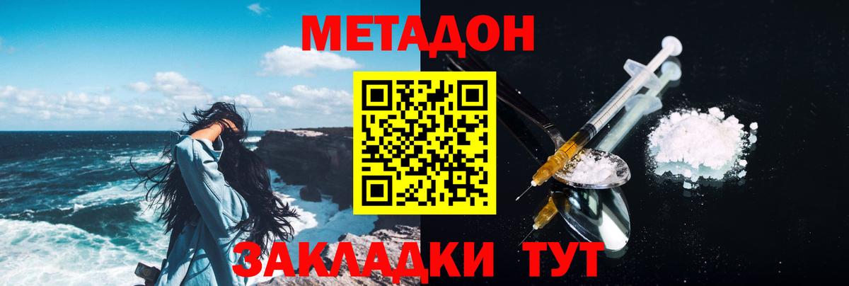 Метадон methadone  Вход с VPN  МЕТАДОН methadone  Павловский Посад 