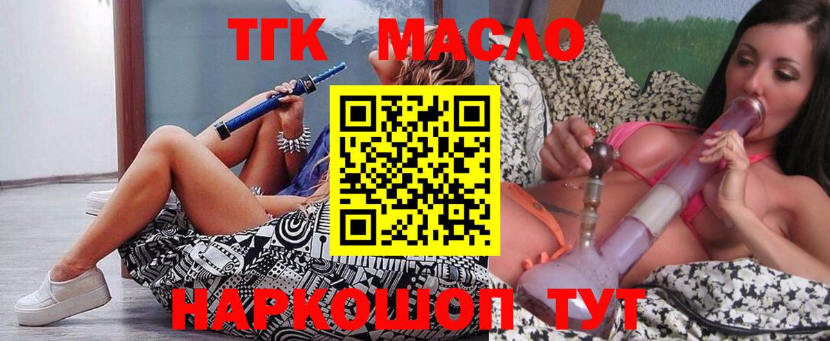 Дистиллят ТГК концентрат Павловский Посад